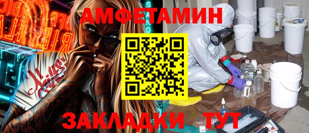 АМФЕТАМИН 97% Сосновоборск