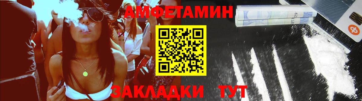 Сосновоборск  Амфетамин  Вход с VPN  Амфетамин VHQ 