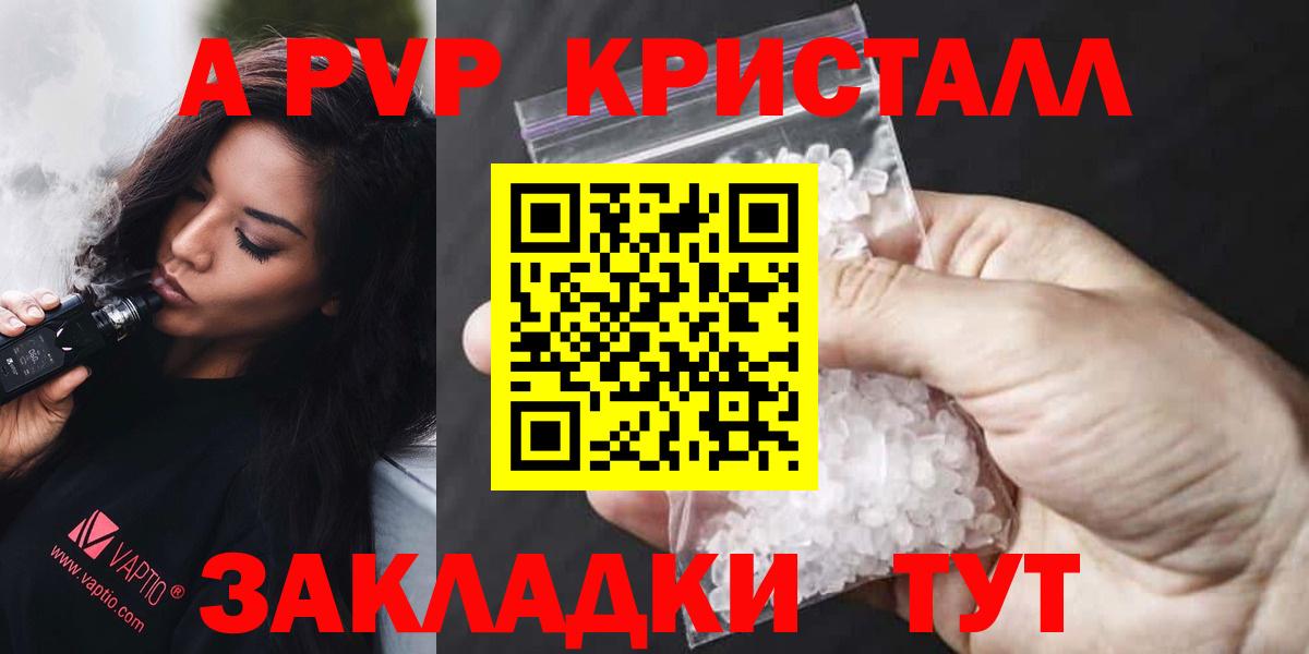 Alfa_PVP Crystall Сосновоборск