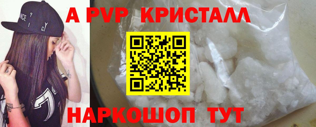 Alfa_PVP СК КРИС  Вход с VPN  A PVP мука  продажа наркотиков  Сосновоборск 