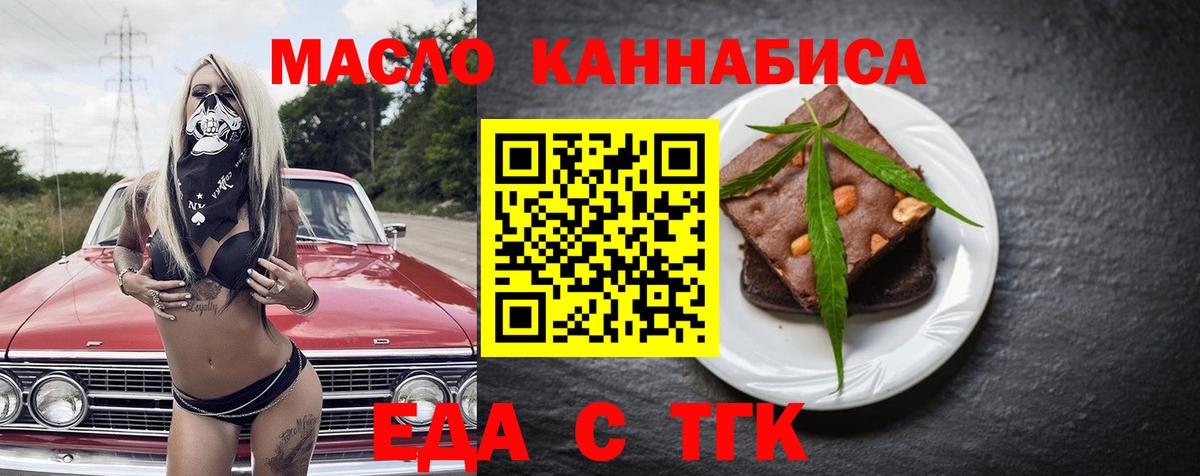 Сосновоборск  Еда ТГК марихуана  Вход с VPN 