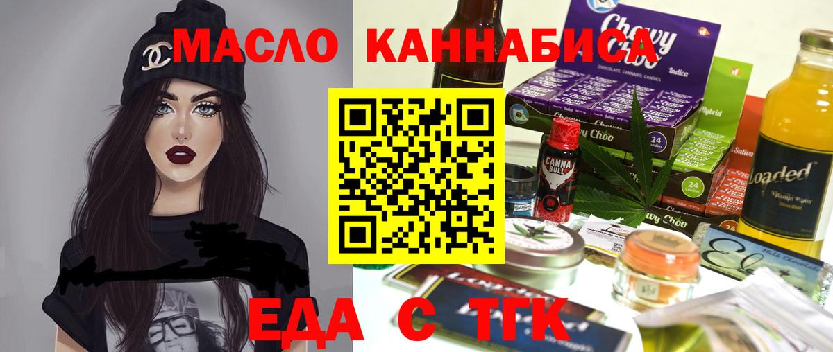 Cannafood конопля Сосновоборск
