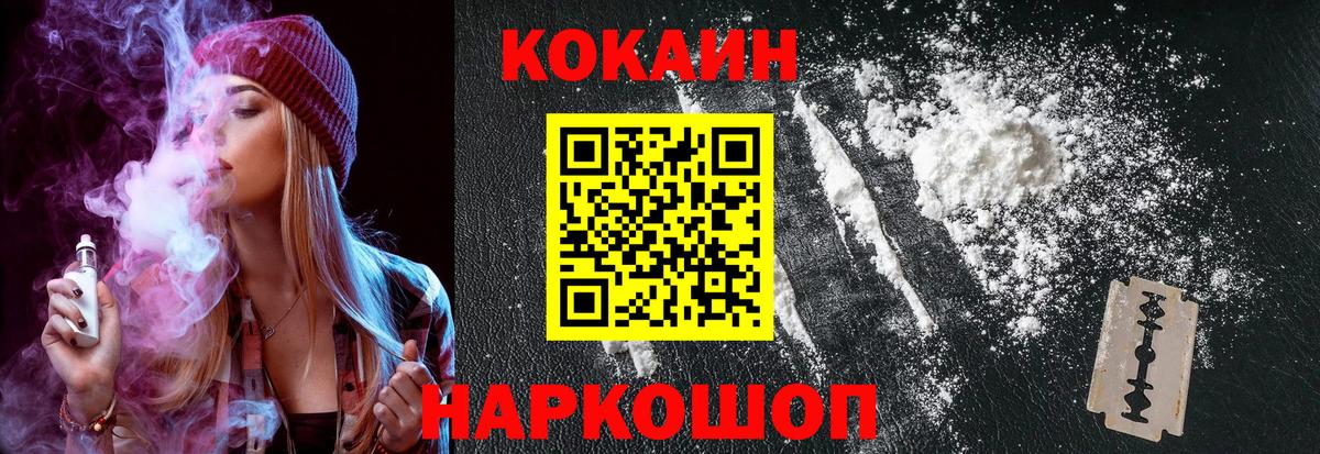 КОКАИН Эквадор Сосновоборск