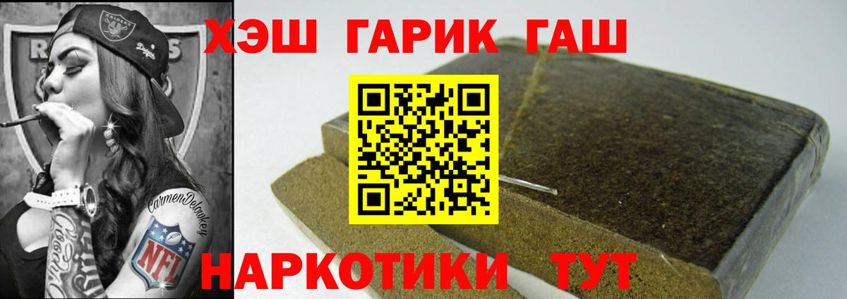 ГАШ VHQ  Вход с VPN  где продают наркотики  ГАШИШ  Сосновоборск  Гашиш гарик 