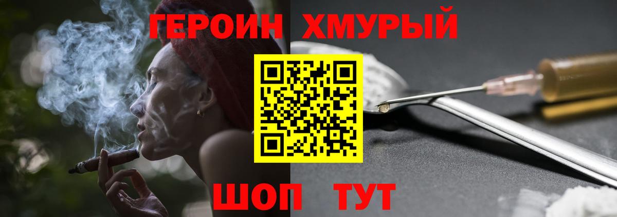 Сосновоборск  Героин гречка  Вход с VPN 