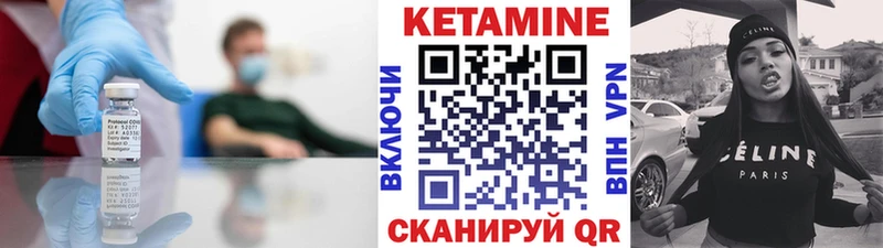 Кетамин VHQ  Сосновоборск 
