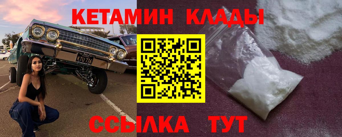 КЕТАМИН VHQ  Вход с VPN  Кетамин ketamine  Сосновоборск 