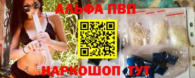 ALPHA PVP Рузаевка