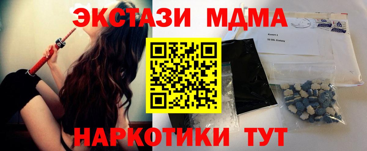 MDMA crystal  Вход с VPN  MDMA VHQ  Сосновоборск 