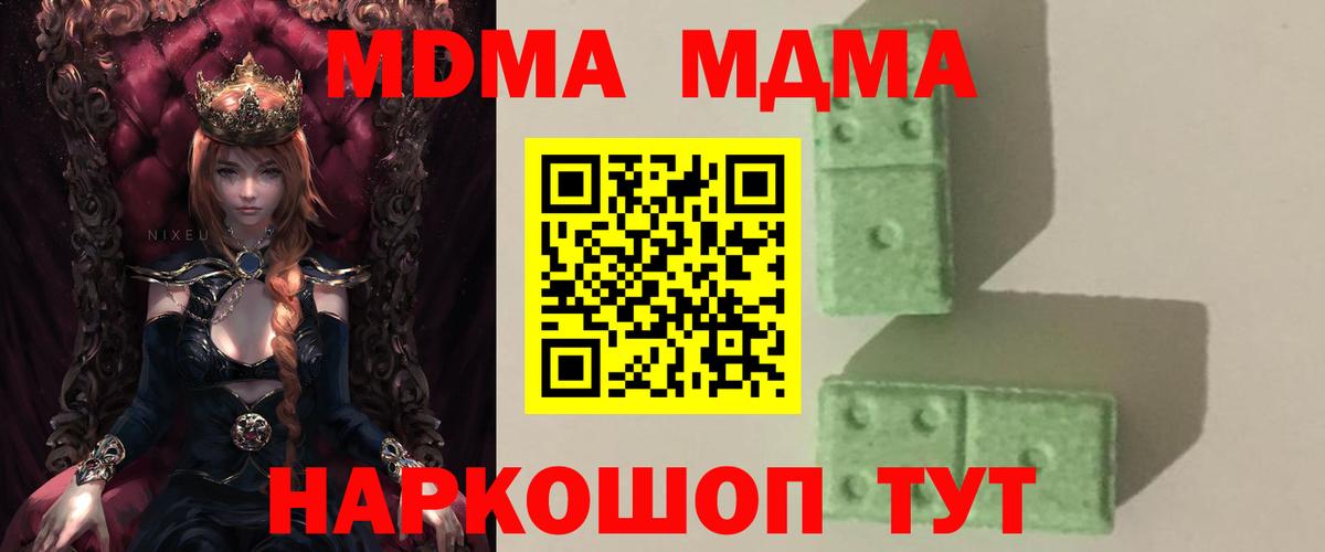 MDMA crystal Сосновоборск