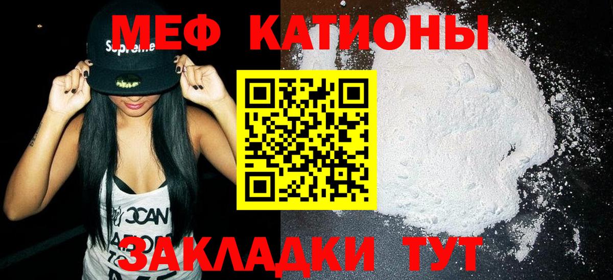 МЕФ  купить наркоту  Сосновоборск  МЯУ-МЯУ  Мефедрон 4 MMC  МЯУ-МЯУ mephedrone  Вход с VPN 