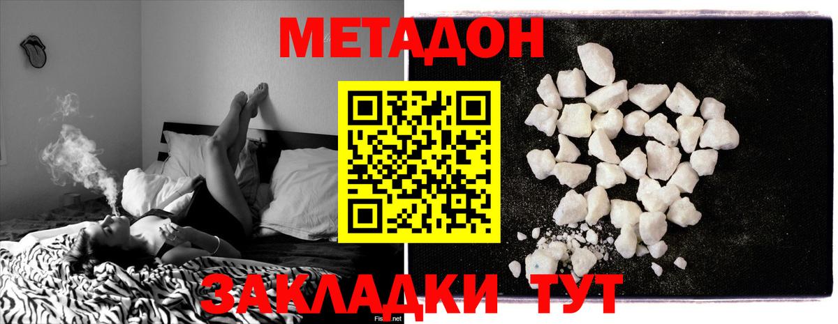 Метадон VHQ  Вход с VPN  Сосновоборск  МЕТАДОН methadone 