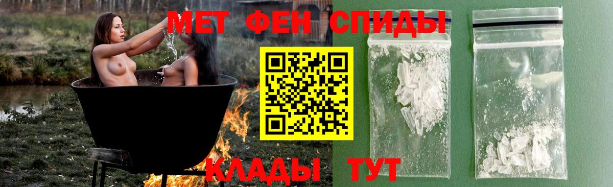 МЕТАМФЕТАМИН Декстрометамфетамин 99.9%  Вход с VPN  Сосновоборск 