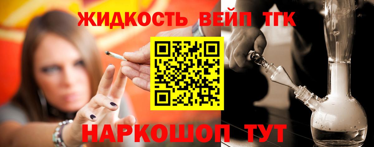 Сосновоборск  Дистиллят ТГК Wax  Вход с VPN 