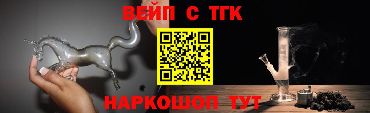 ТГК гашишное масло Сосновоборск